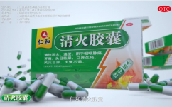 清火膠囊2016電視廣告（5秒版）